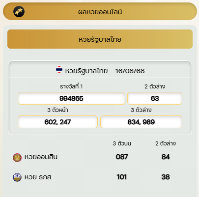 TAWAN168